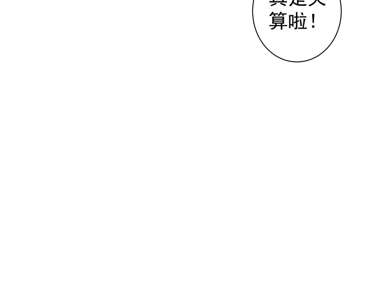 第154话 系统归来63