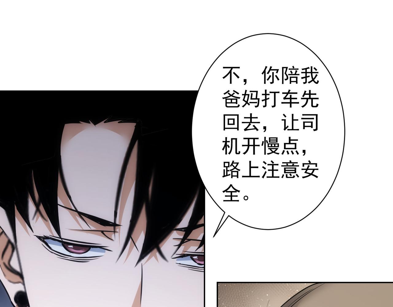 第261话 豪杰爹妈106