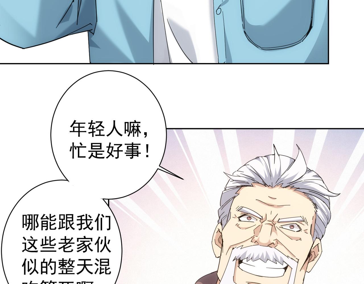 第192话 调查开始71