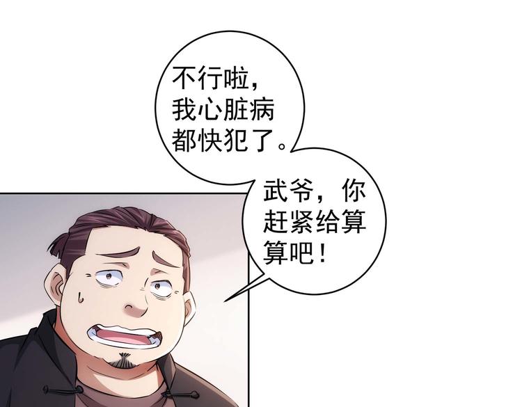 第88话 头脑风暴91
