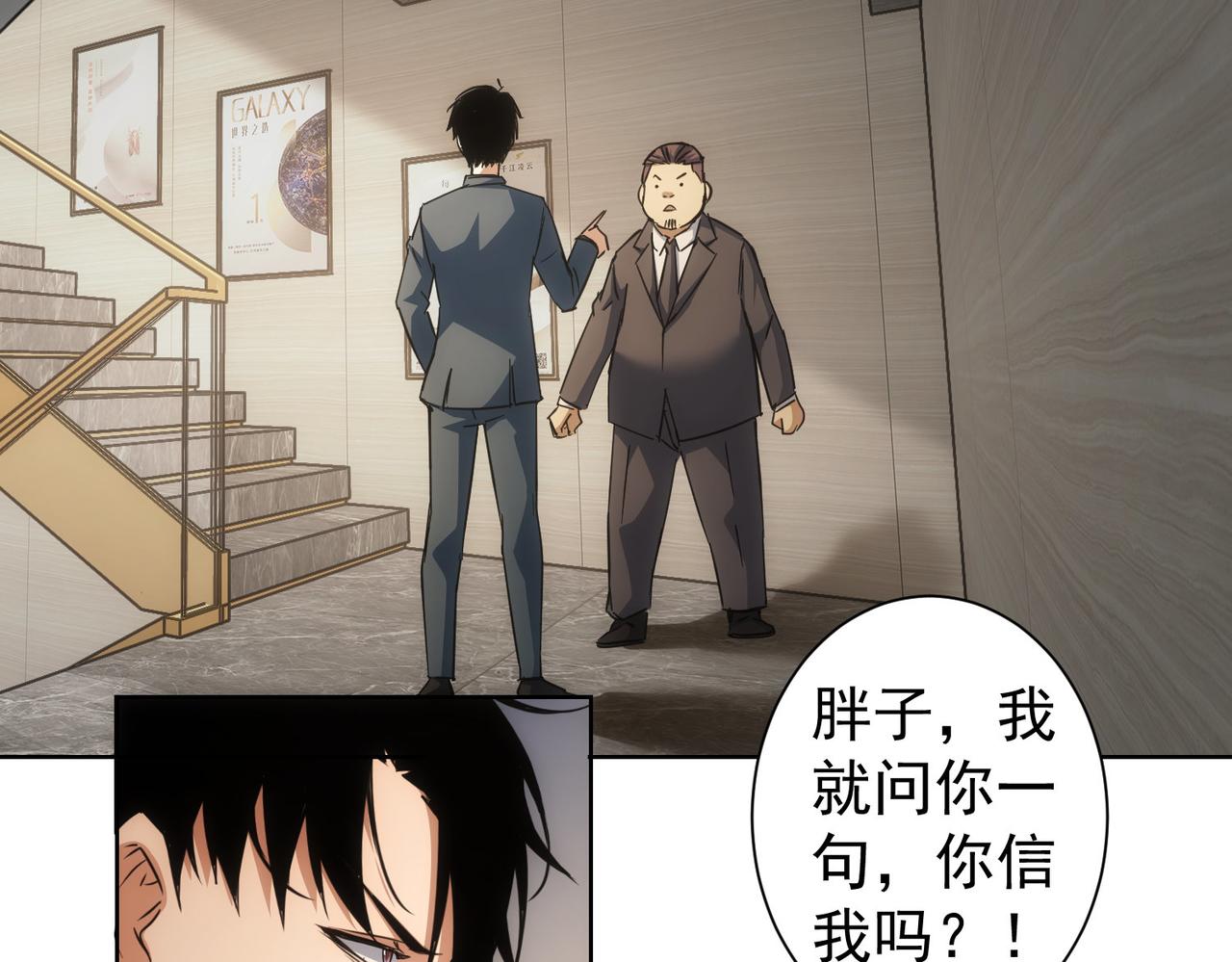 第220话 我是卧底30