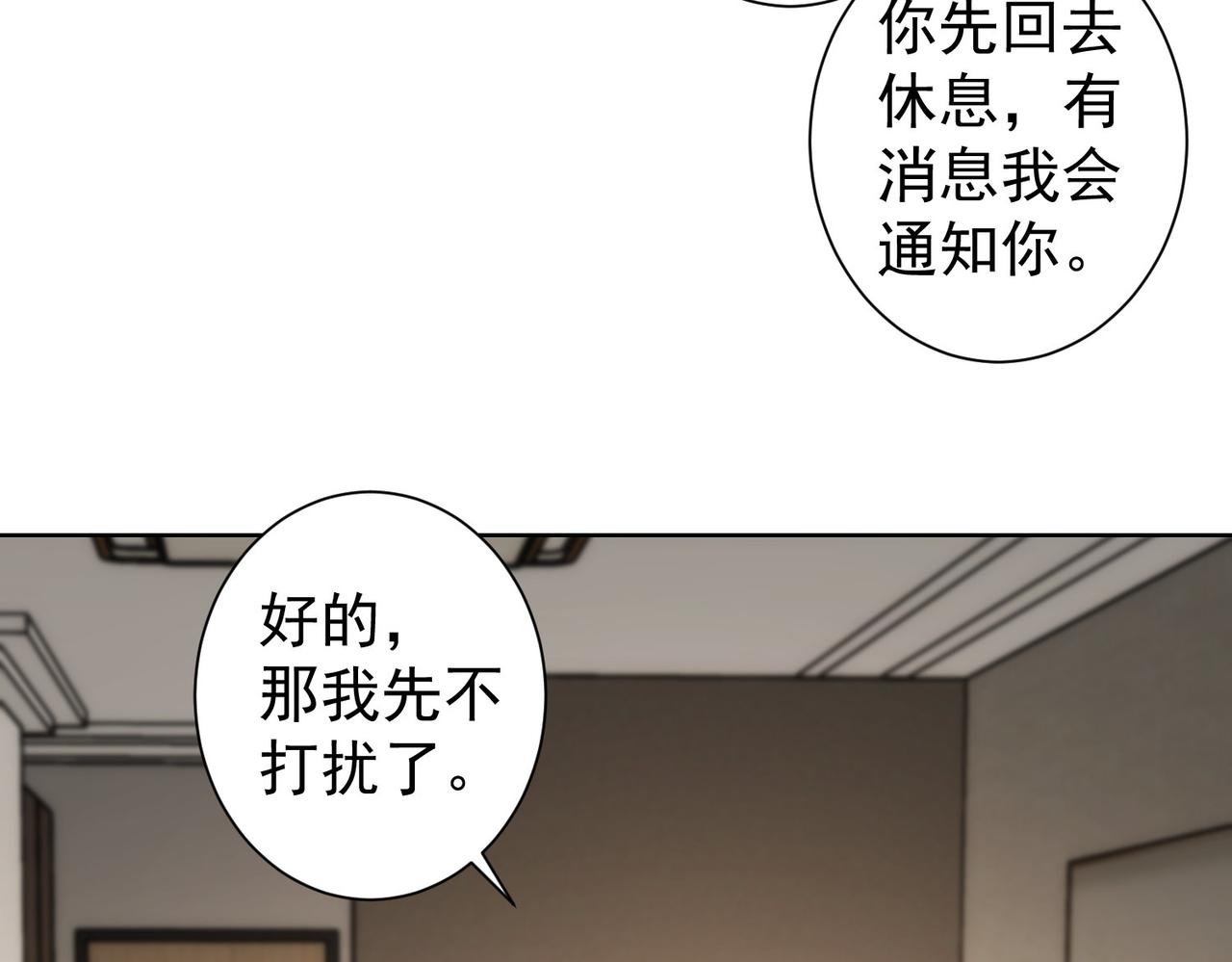 第144话 中毒事件68