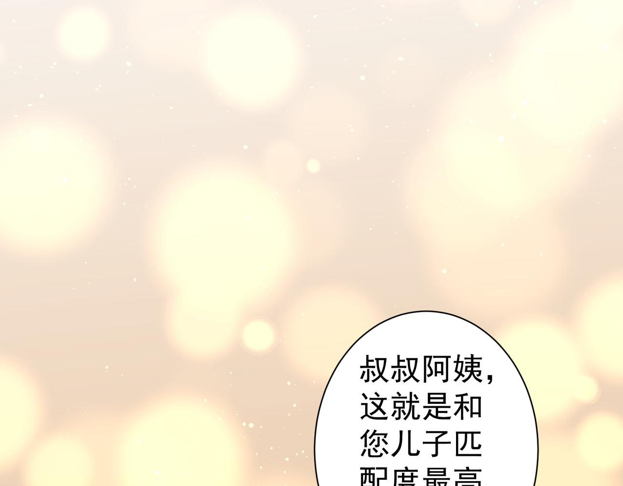 第212话 增值服务92