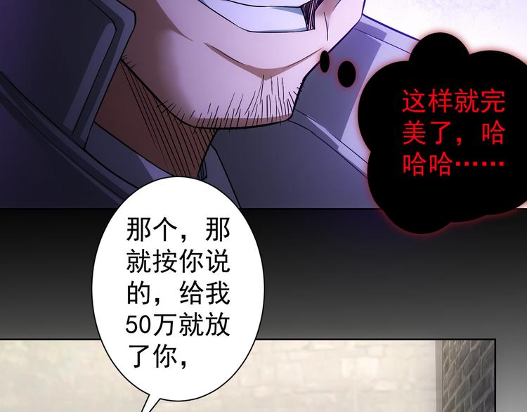 第56话 智擒憨憨52