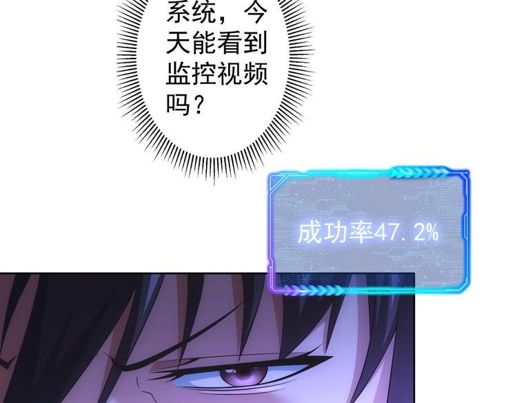 第83话 监控室12