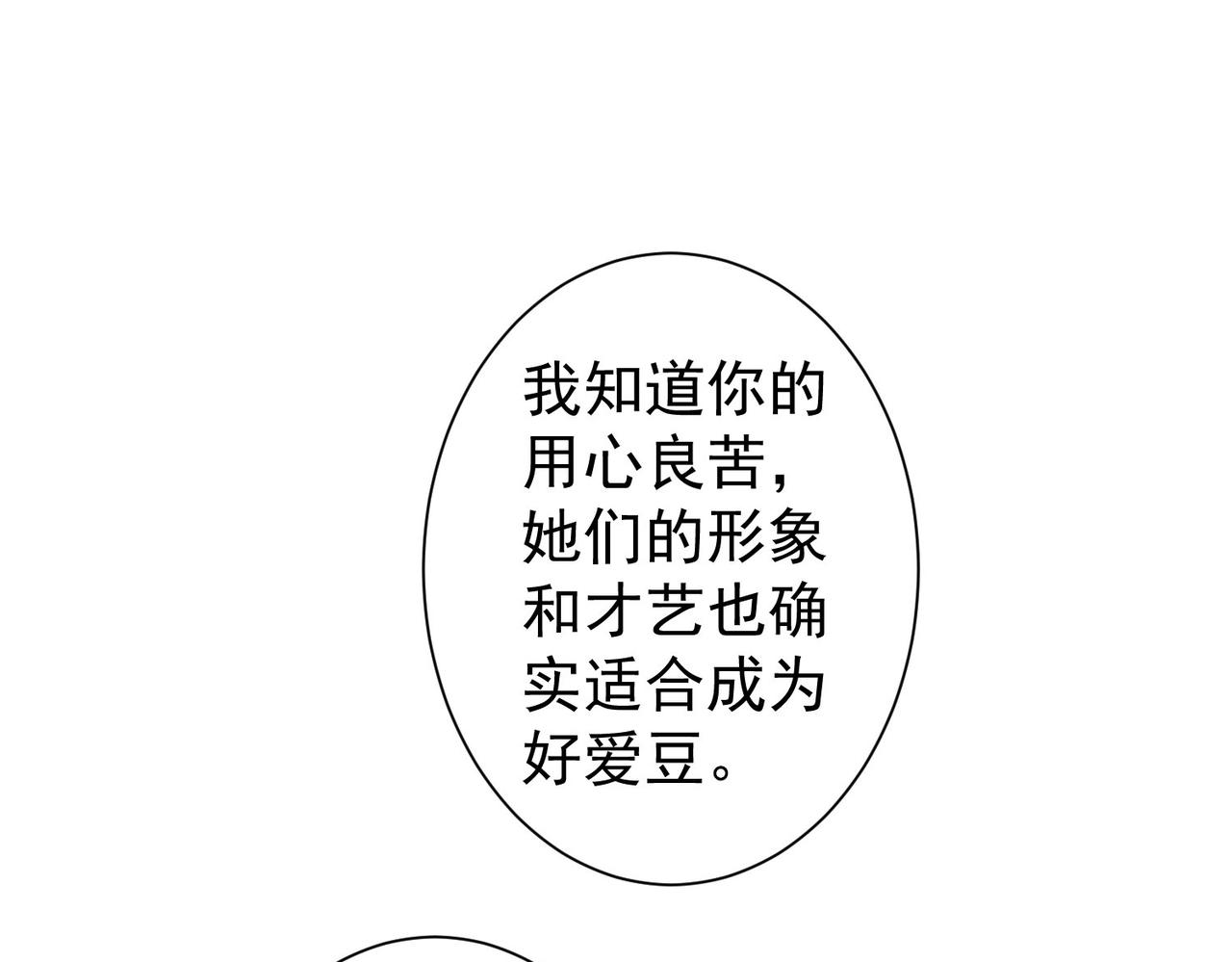 第246话 花样老太爷4