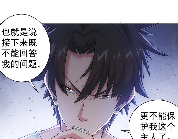 第46话 系统修复方案53