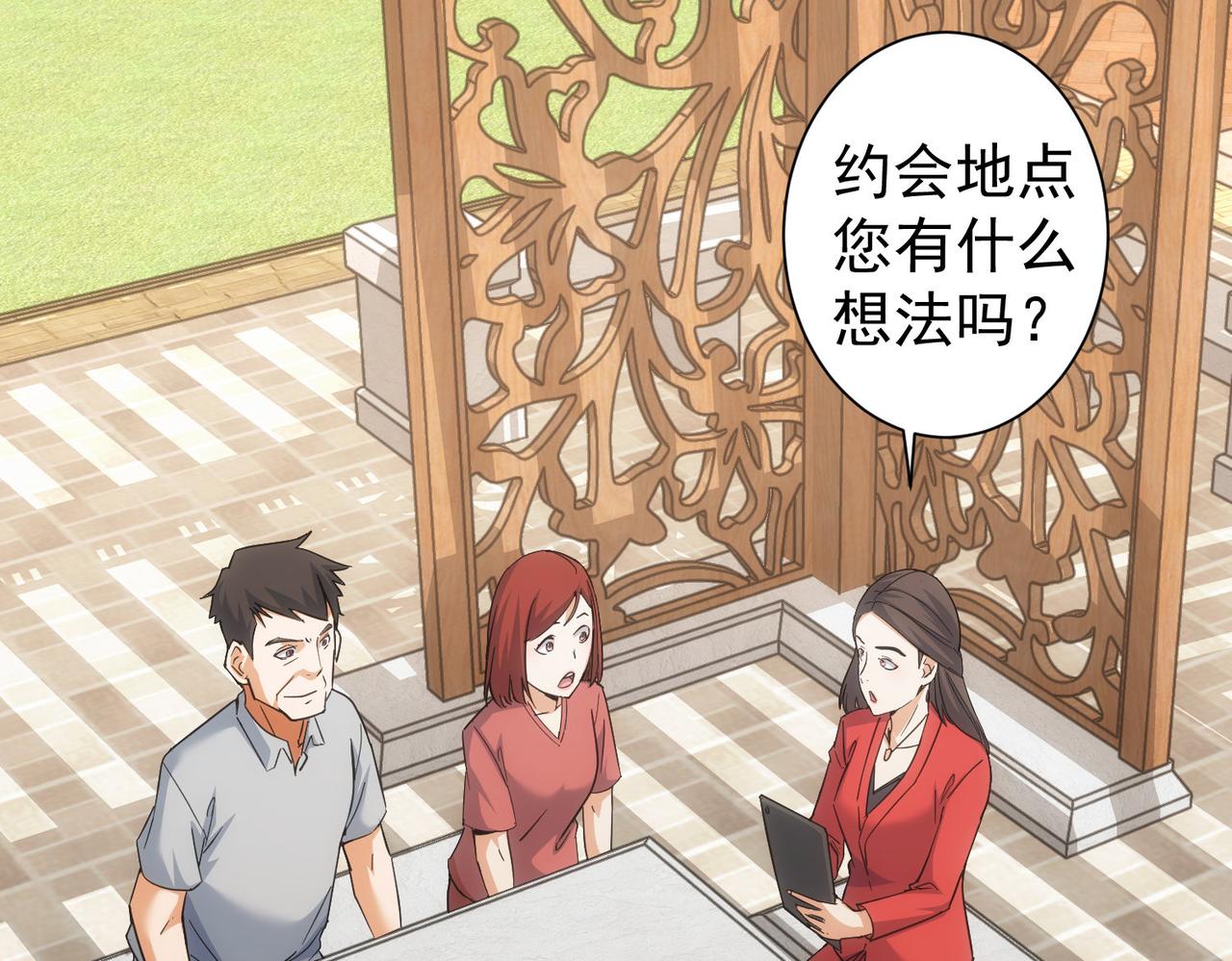 第212话 增值服务100