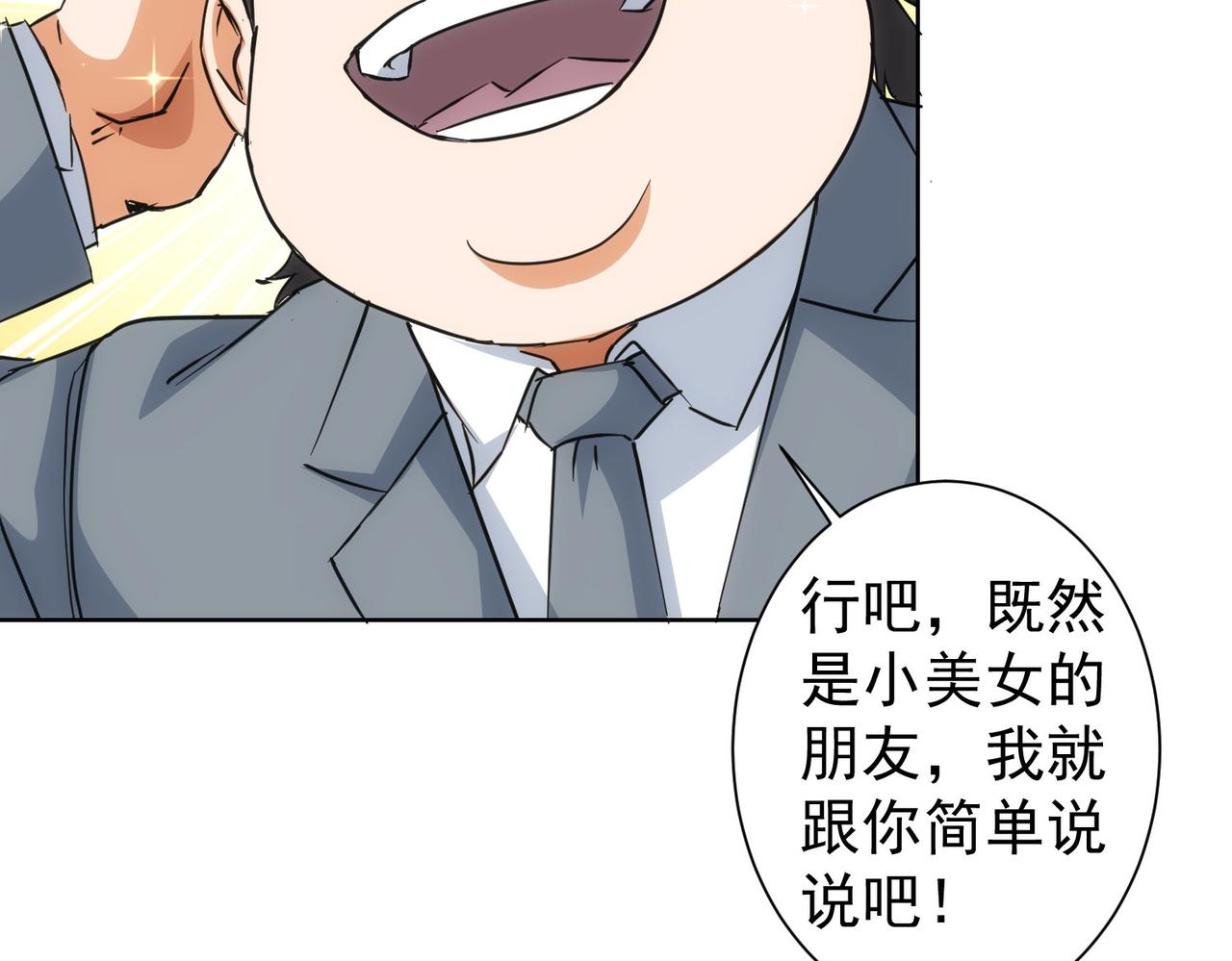 第216话 熊二vs王胖子90