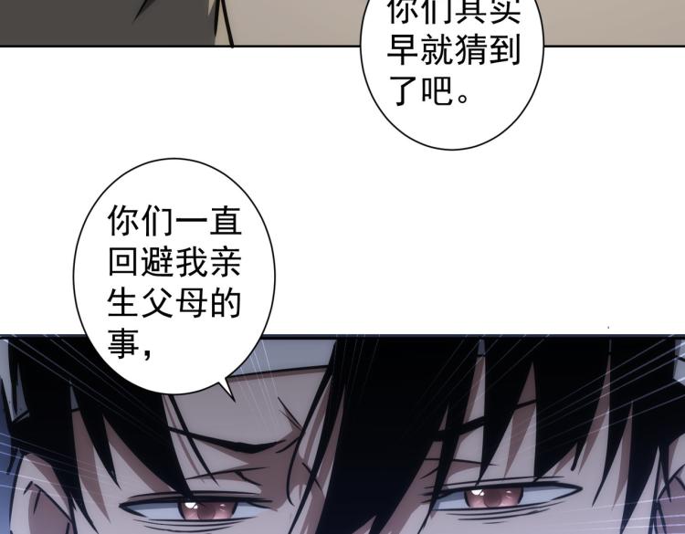 第136话 解绑危机54