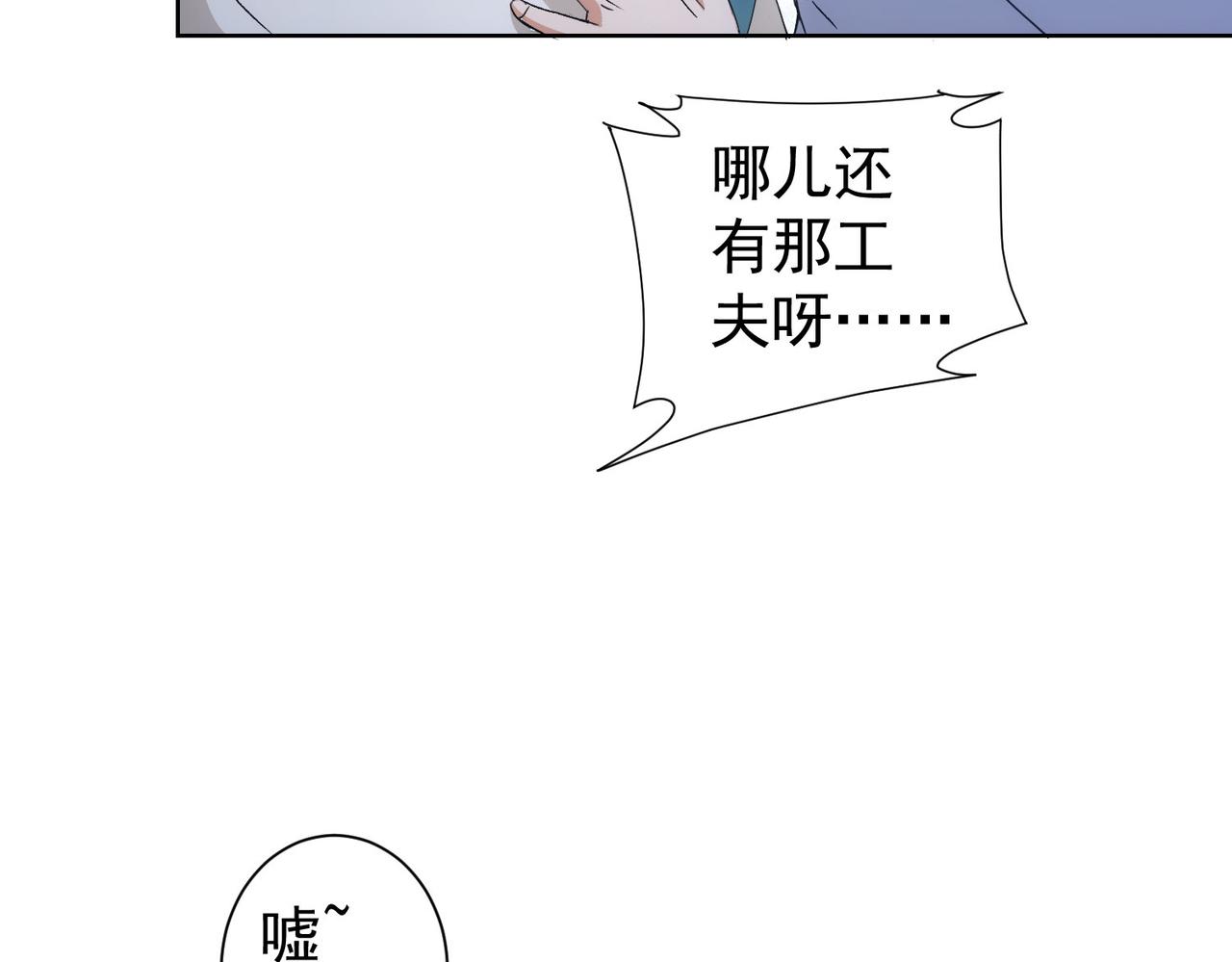 第262话 彻底摆烂58