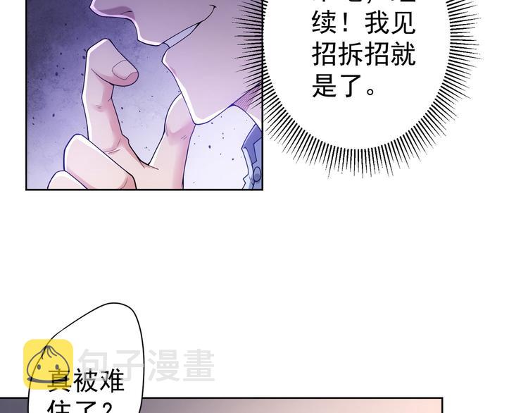 第61话 作弊风云79