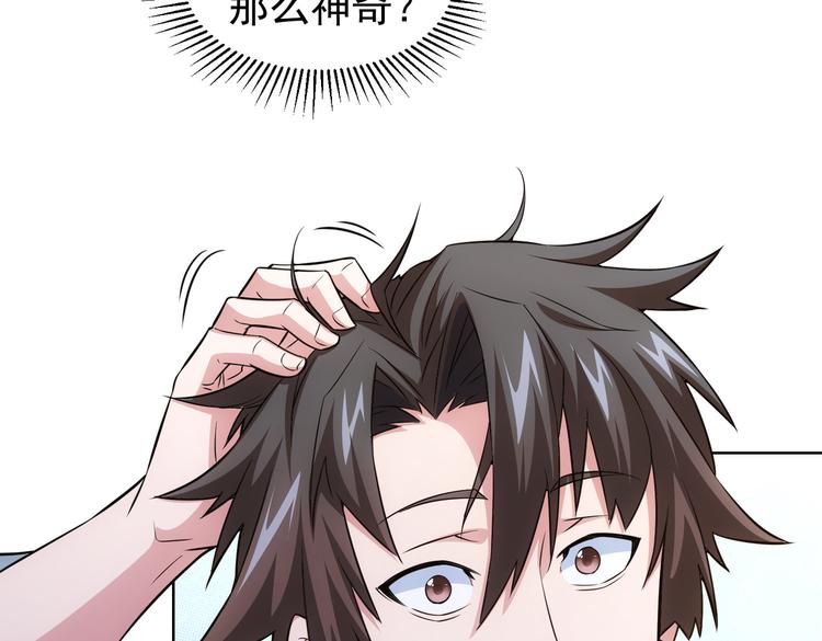 第79话 侦探白上线116