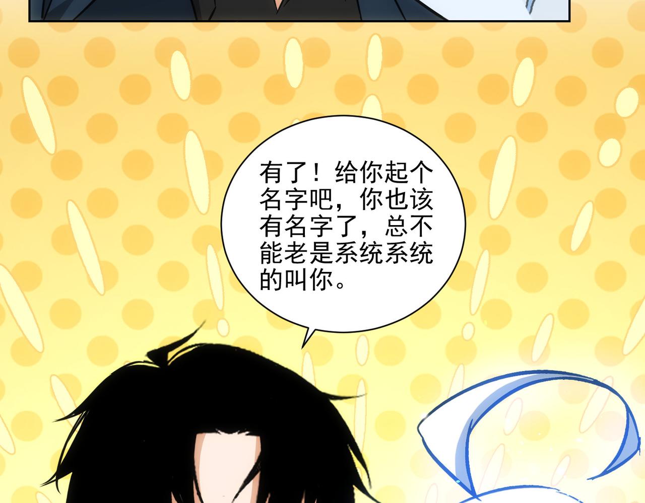 第156话 小P54