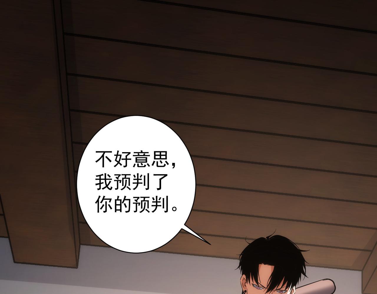 第150话 捡队友19