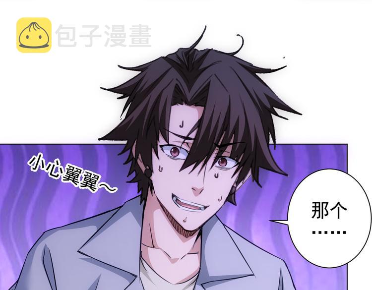 第105话 海王游戏102