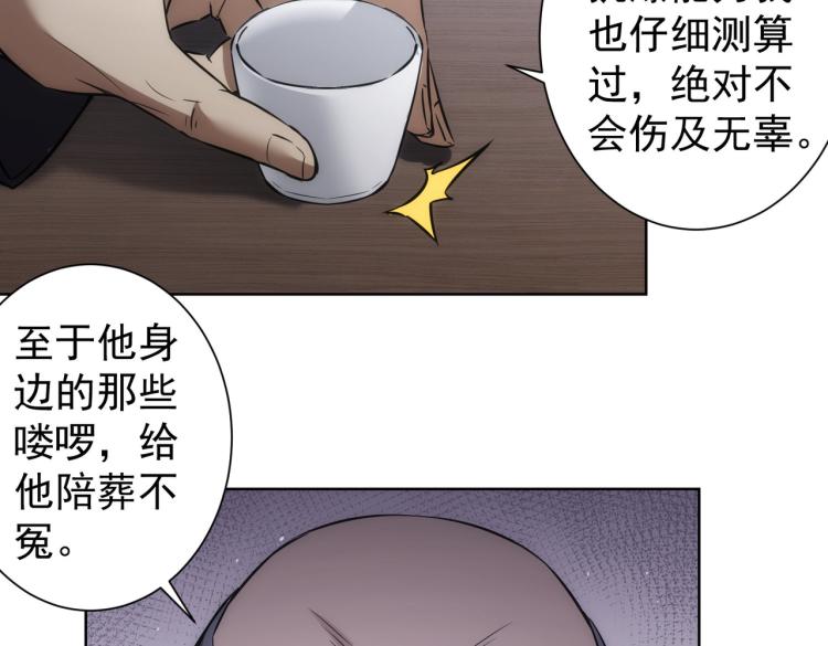 第124话 天选之人43