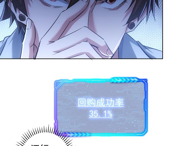 第88话 头脑风暴53