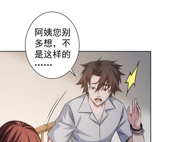 第113话 药价愁人77