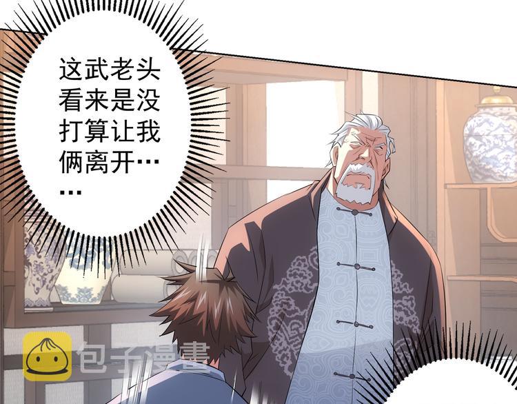 第36话 假的，它永远真不了58