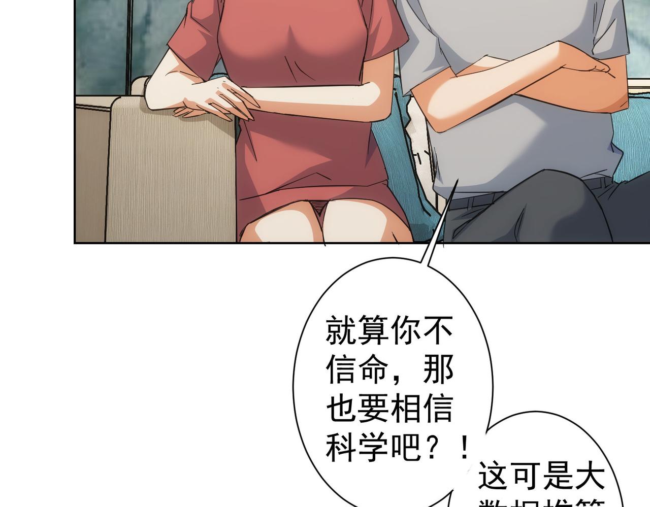 第214话 四老联盟52