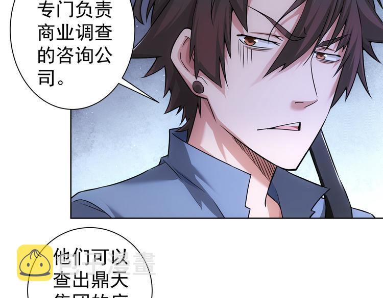 第84话 群狼环伺6