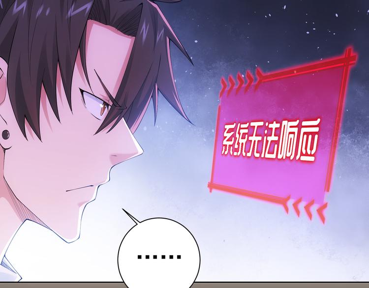 第46话 系统修复方案31