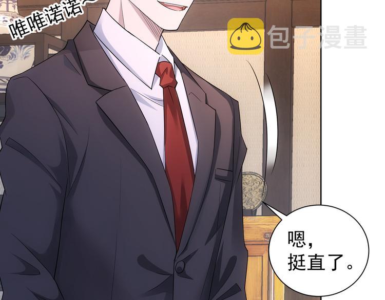 第49话 引蛇出洞75