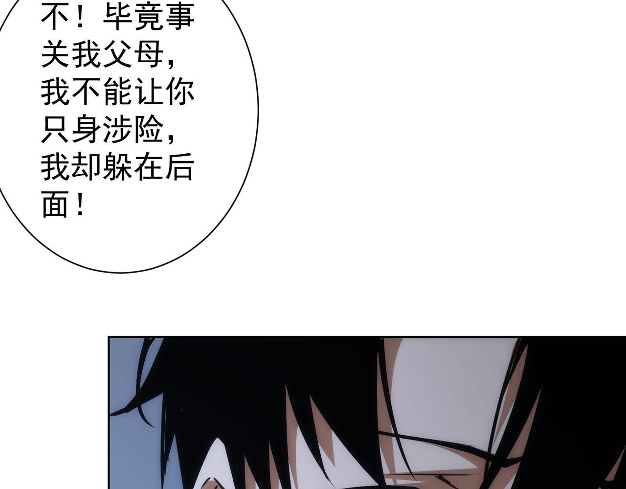 第145话 夜探50