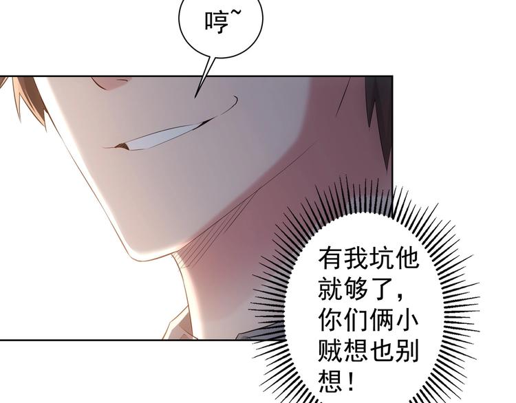 第19话 巧破古董局80
