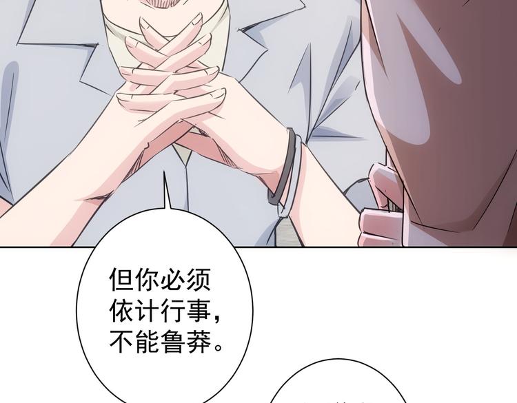 第109话 替身白月光14