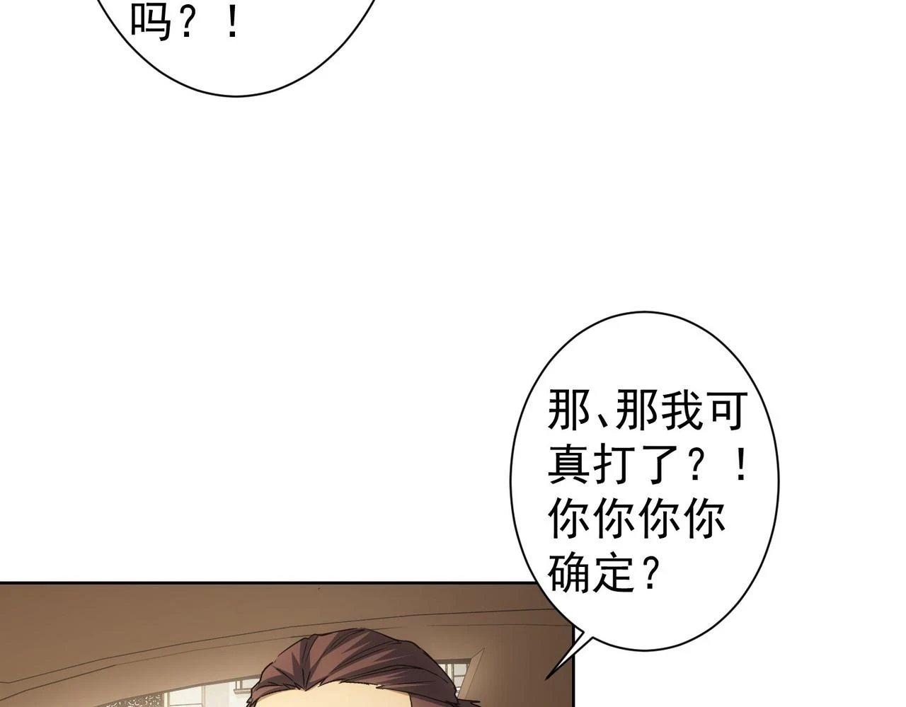 第275话 追妹行动105