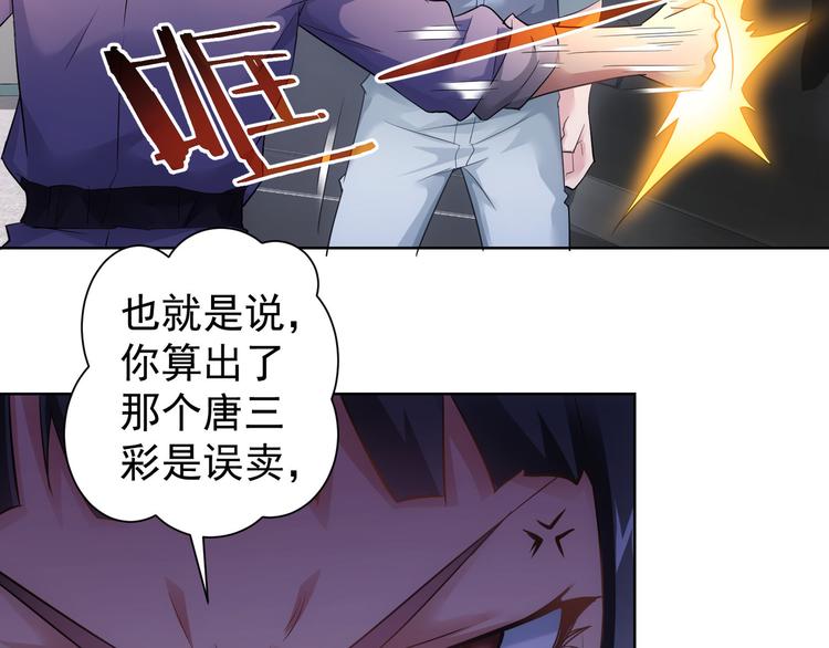 第41话 冰释前嫌56