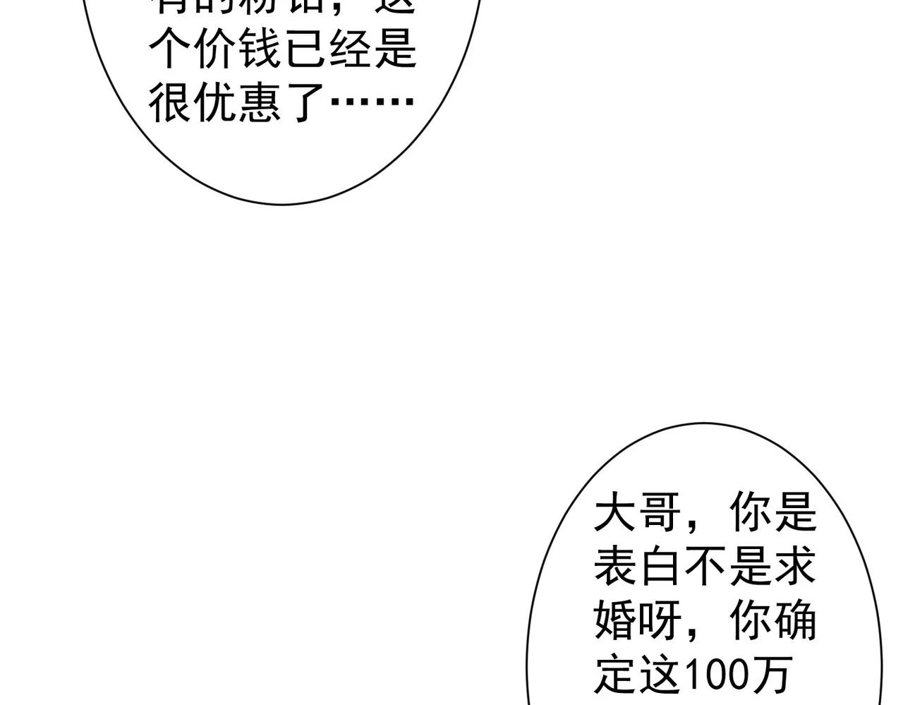 第275话 追妹行动88