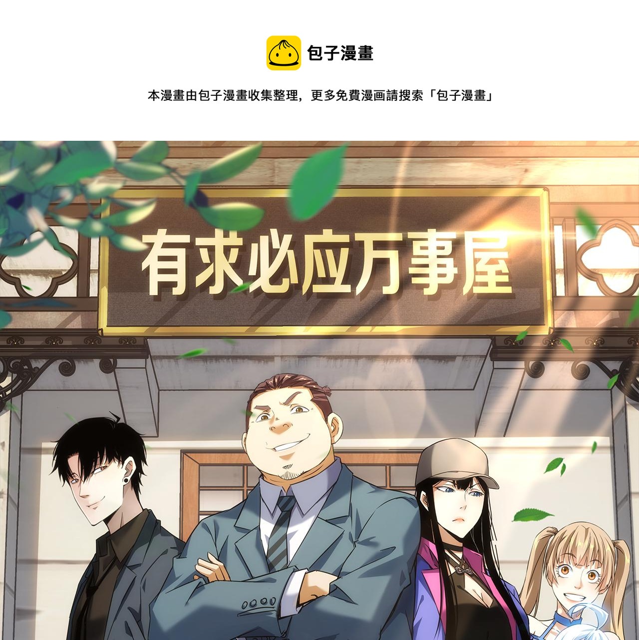 第255话 鸡同鸭讲0