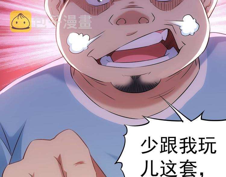 第29话 谣言与陷阱88