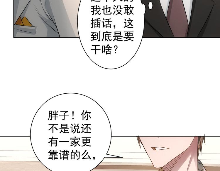第48话 谁是饵？谁是鱼？46