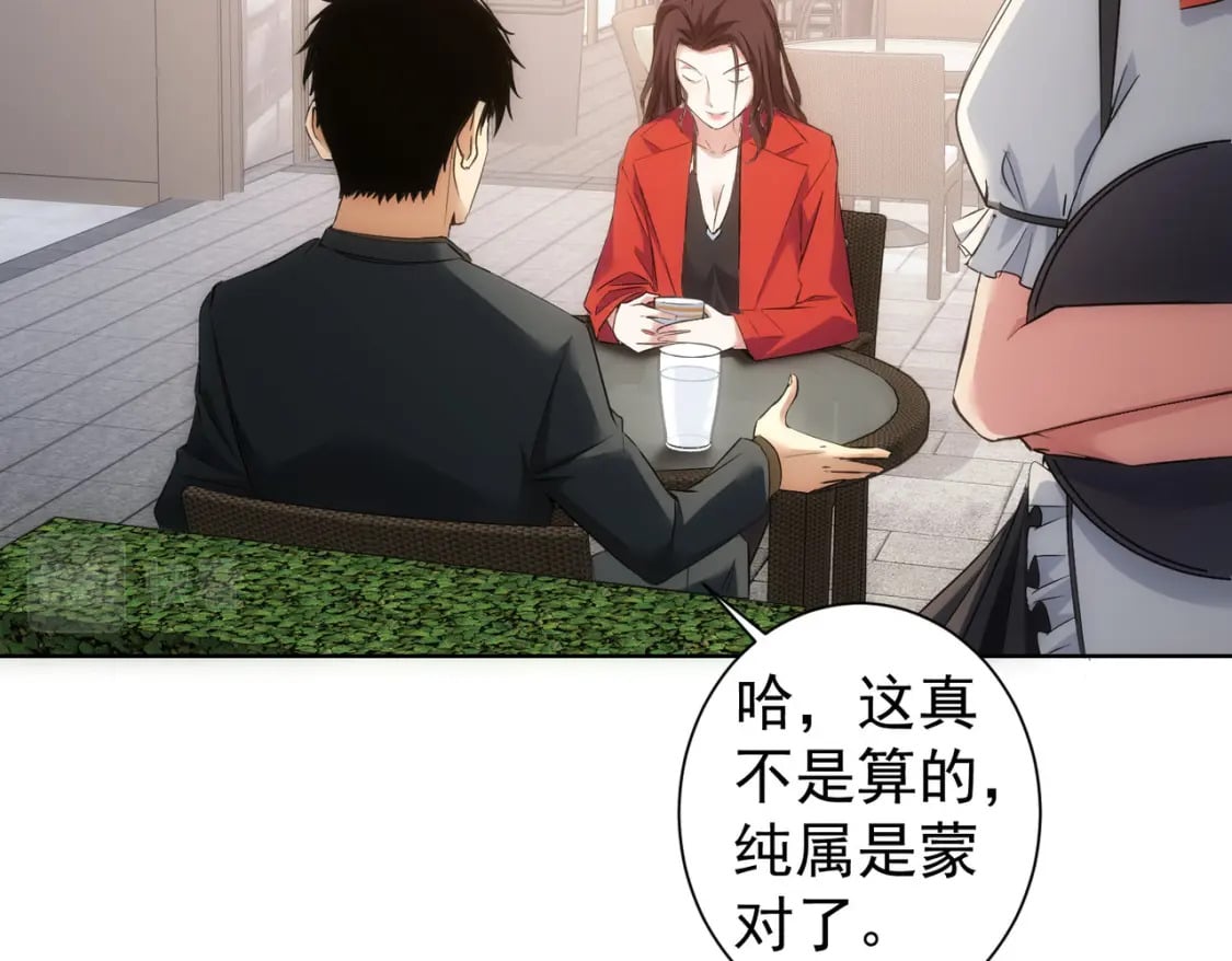 第291话 是敌是友68