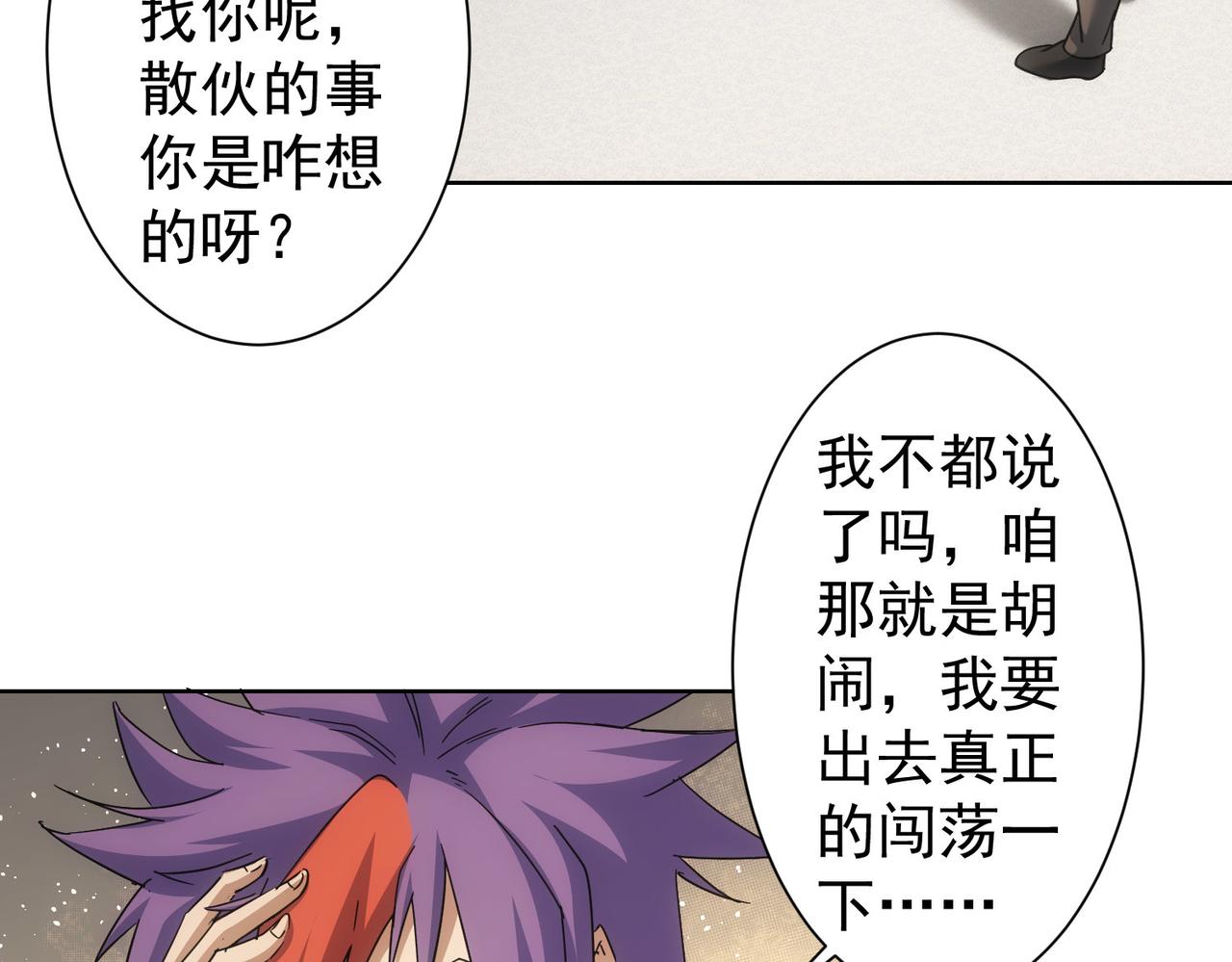 第236话 大哥你好77