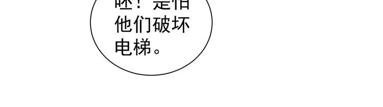 第82话 捉鬼记72