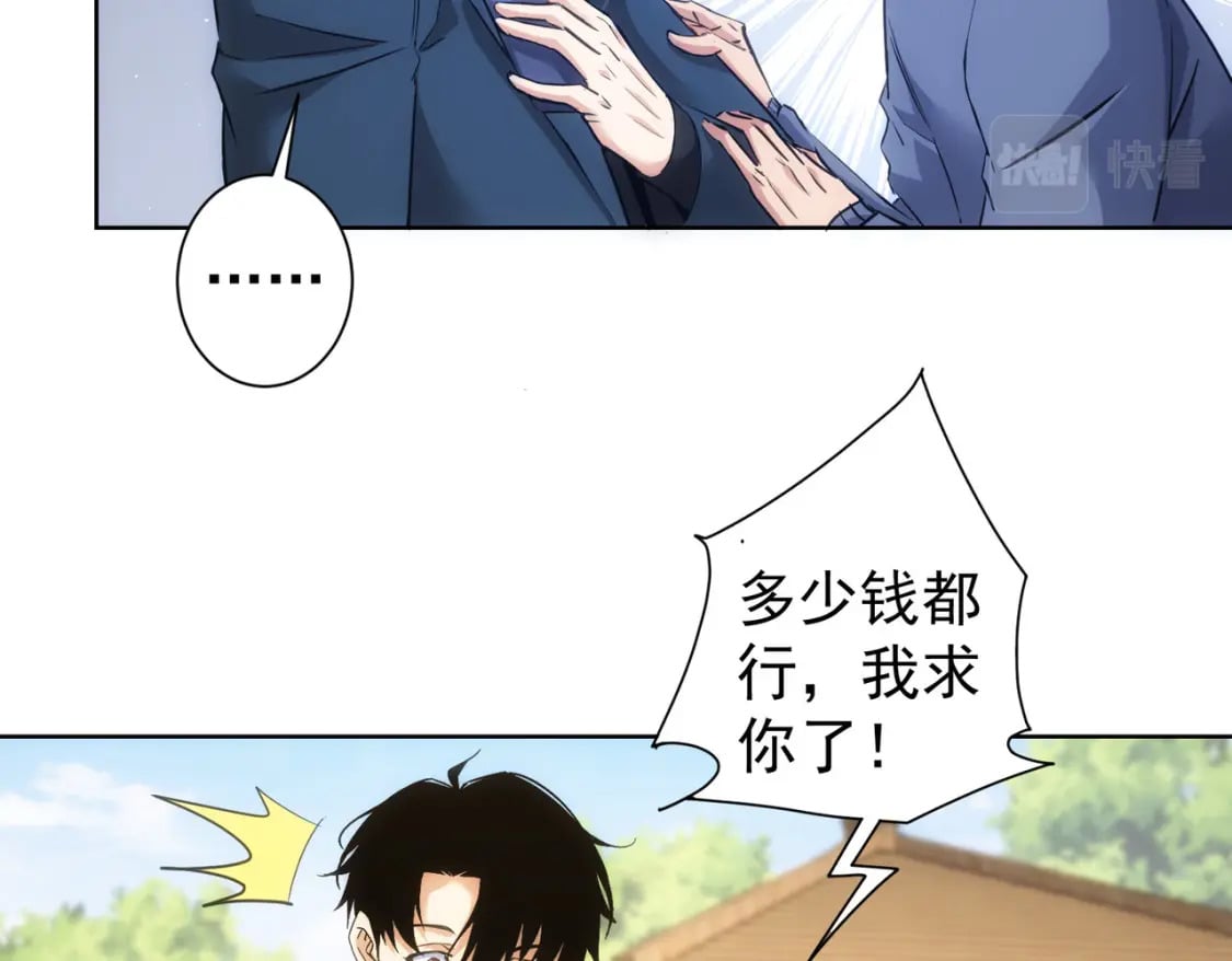 第303话 镇宅之宝78