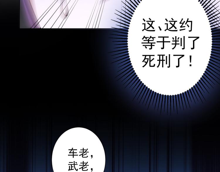 第38话 车小小的危机34
