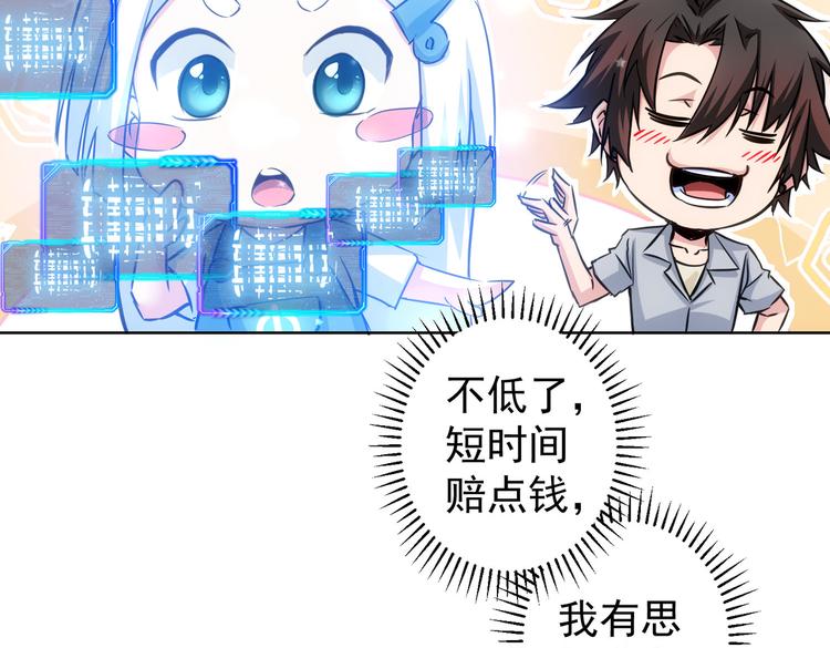 第115话 生意经难念83