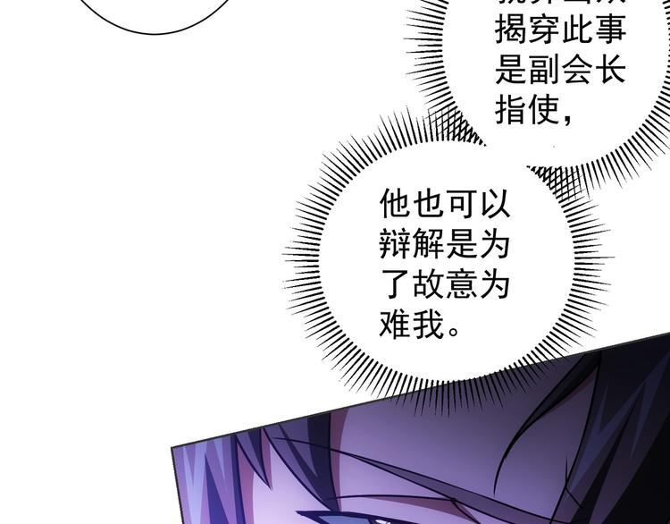 第67话 考核结束46