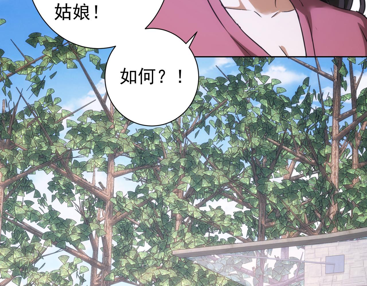 第211话 相亲难91
