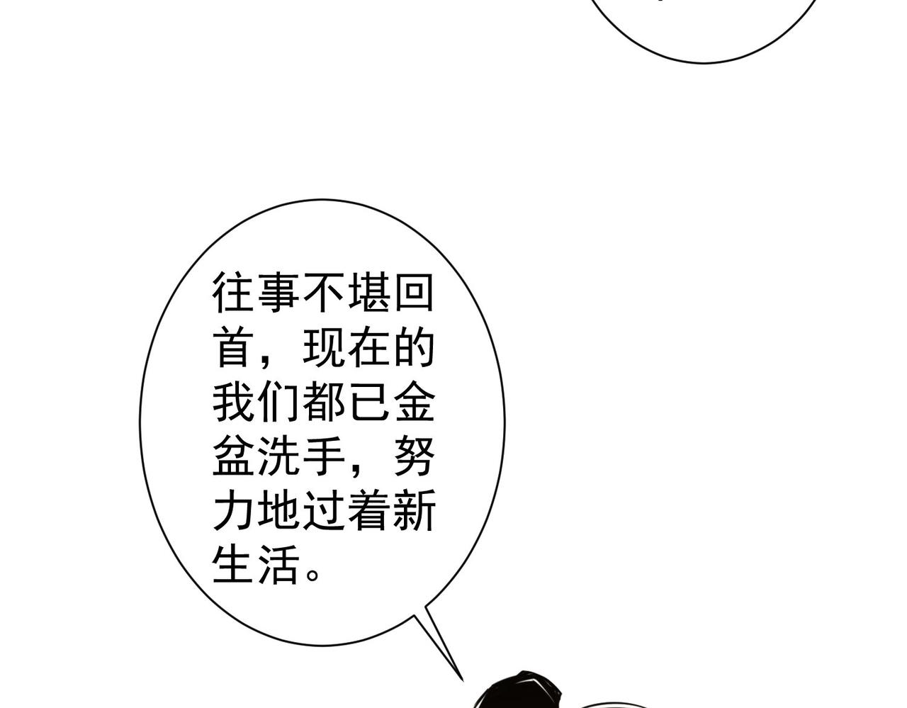 第237话 谁不曾是江湖儿女85