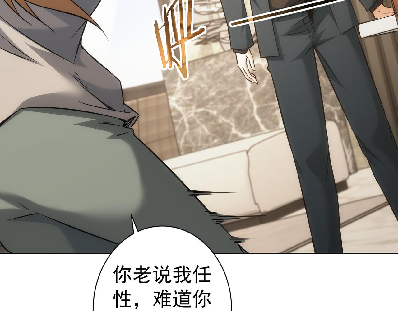 第177话 3vs1的分歧107