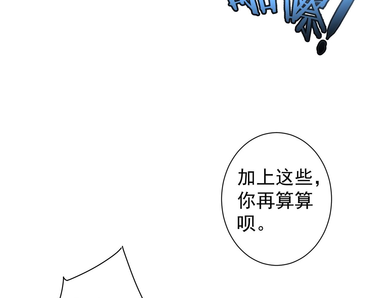 第178话 一意孤行37