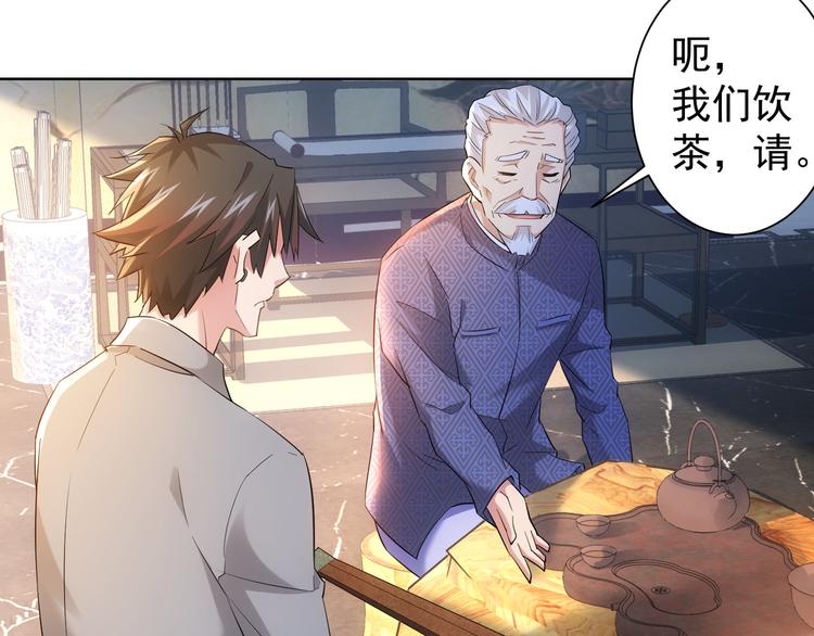 第21话 交情需要硬实力81