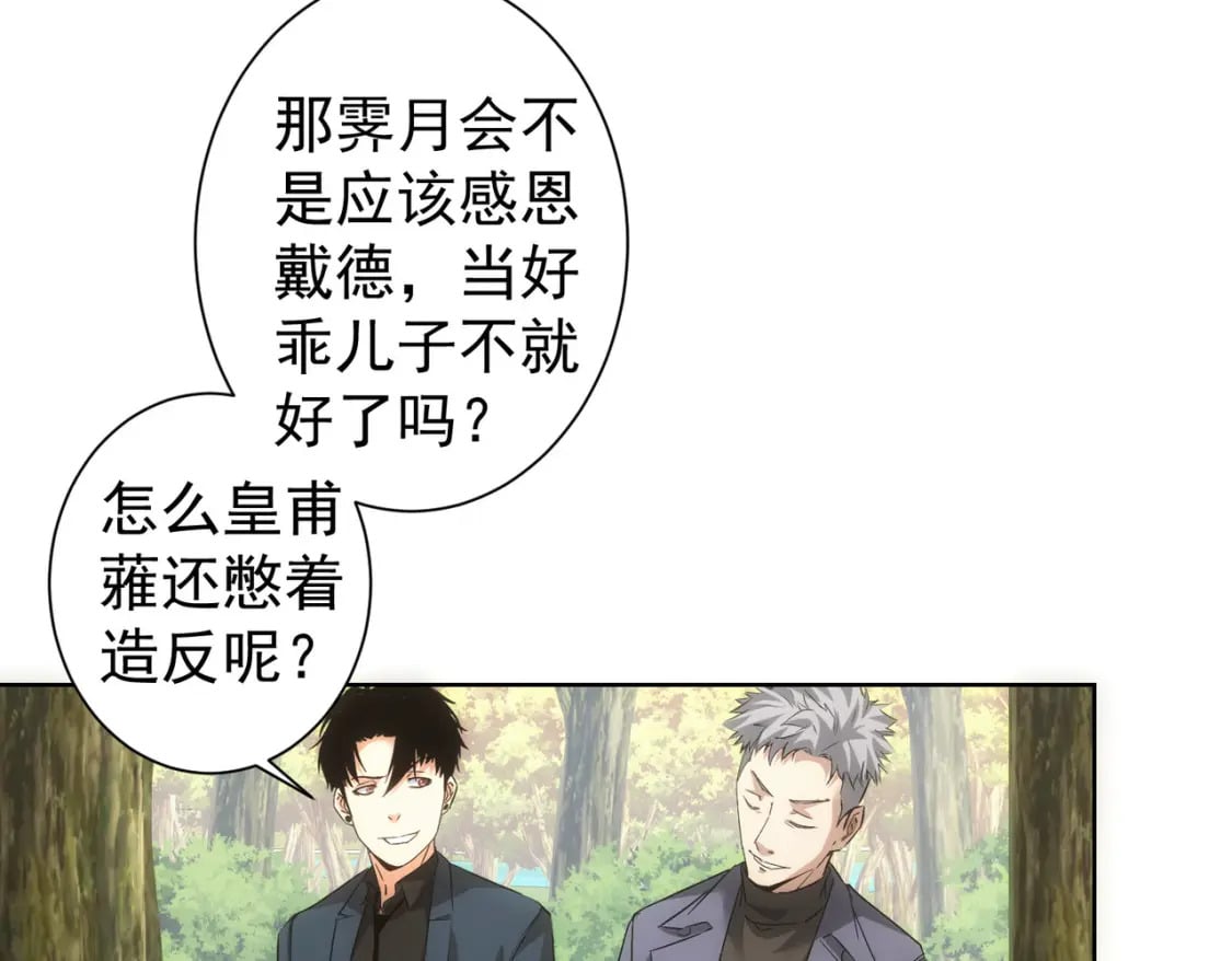 第293话 皇甫琳39